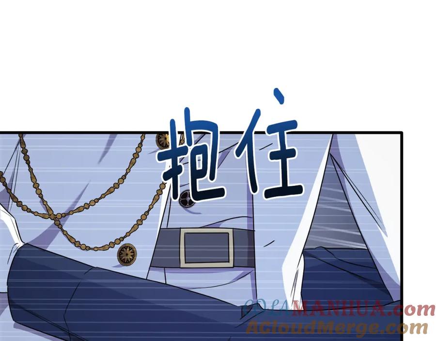 《侯爵只对她温柔》第44话 解救 第125页