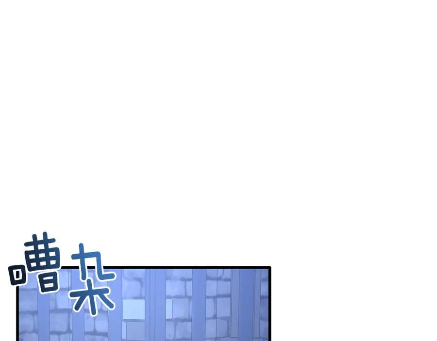 《侯爵只对她温柔》第44话 解救 第90页
