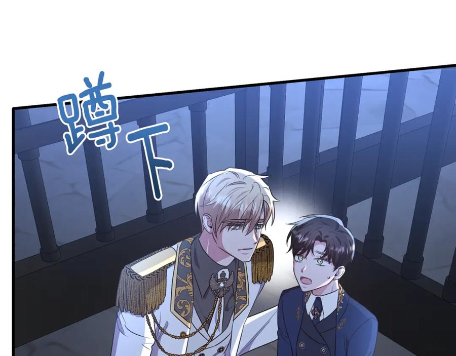 《侯爵只对她温柔》第44话 解救 第132页