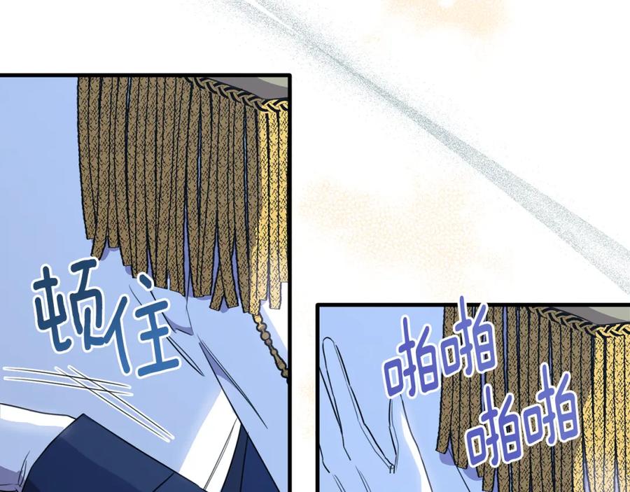 《侯爵只对她温柔》第44话 解救 第152页