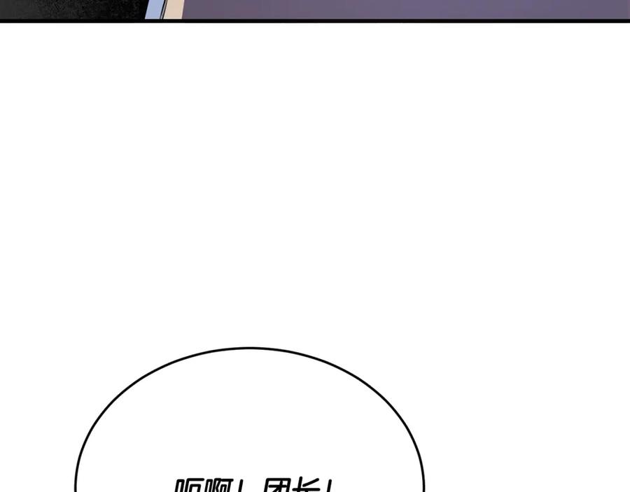 《侯爵只对她温柔》第44话 解救 第122页