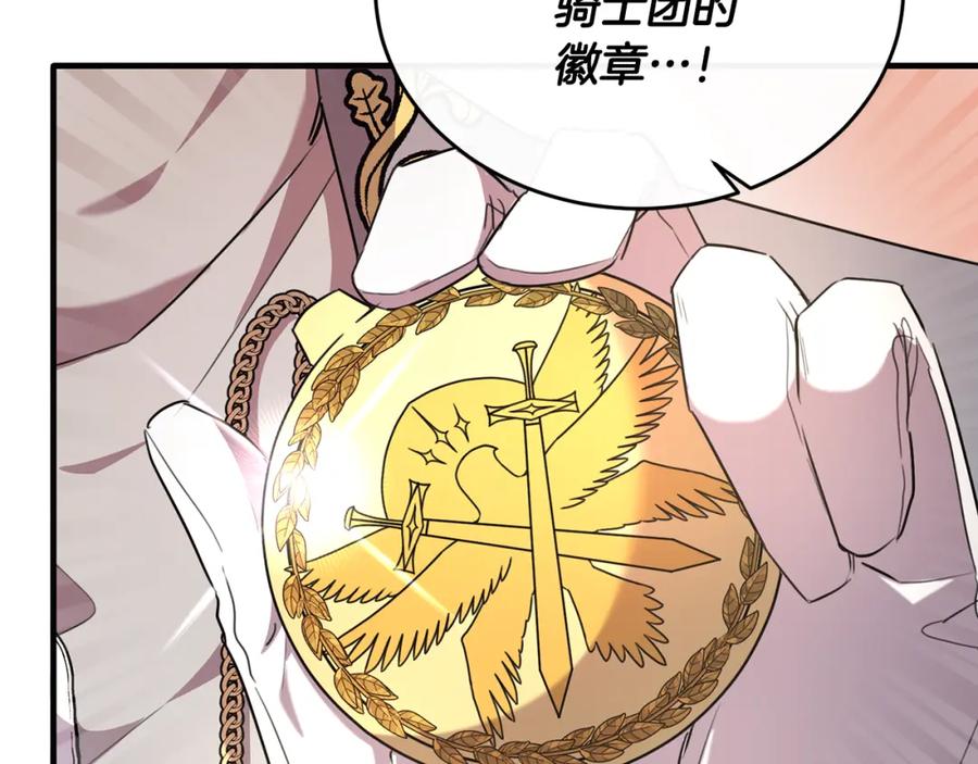 《侯爵只对她温柔》第44话 解救 第20页