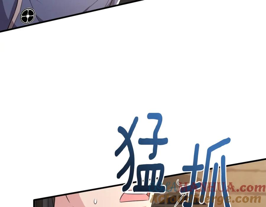《侯爵只对她温柔》第44话 解救 第69页