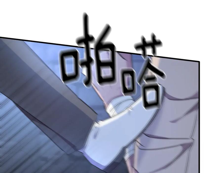 《侯爵只对她温柔》第44话 解救 第116页