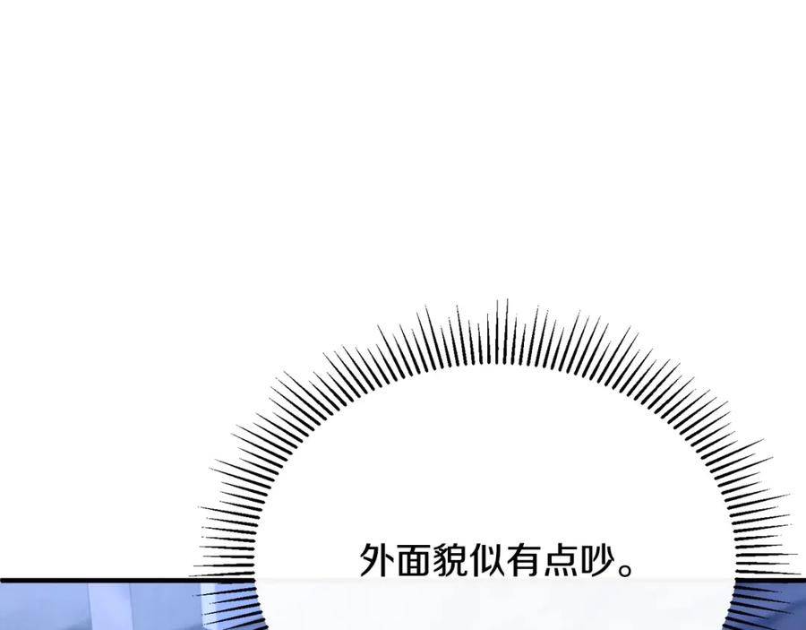 《侯爵只对她温柔》第44话 解救 第92页