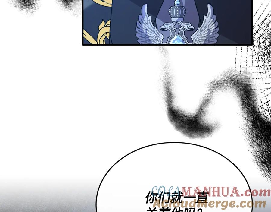《侯爵只对她温柔》第44话 解救 第53页