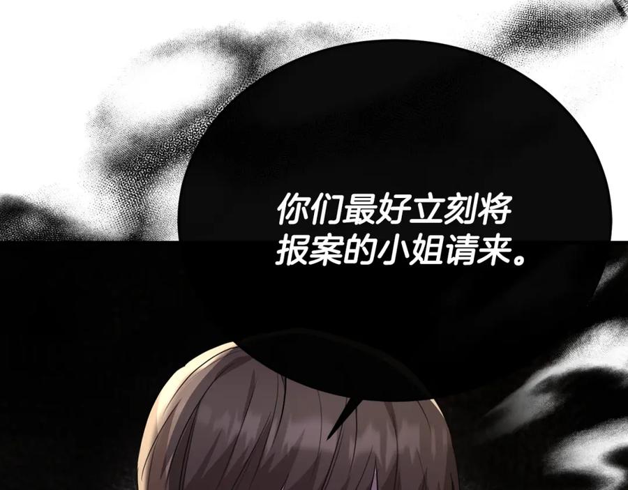 《侯爵只对她温柔》第44话 解救 第83页