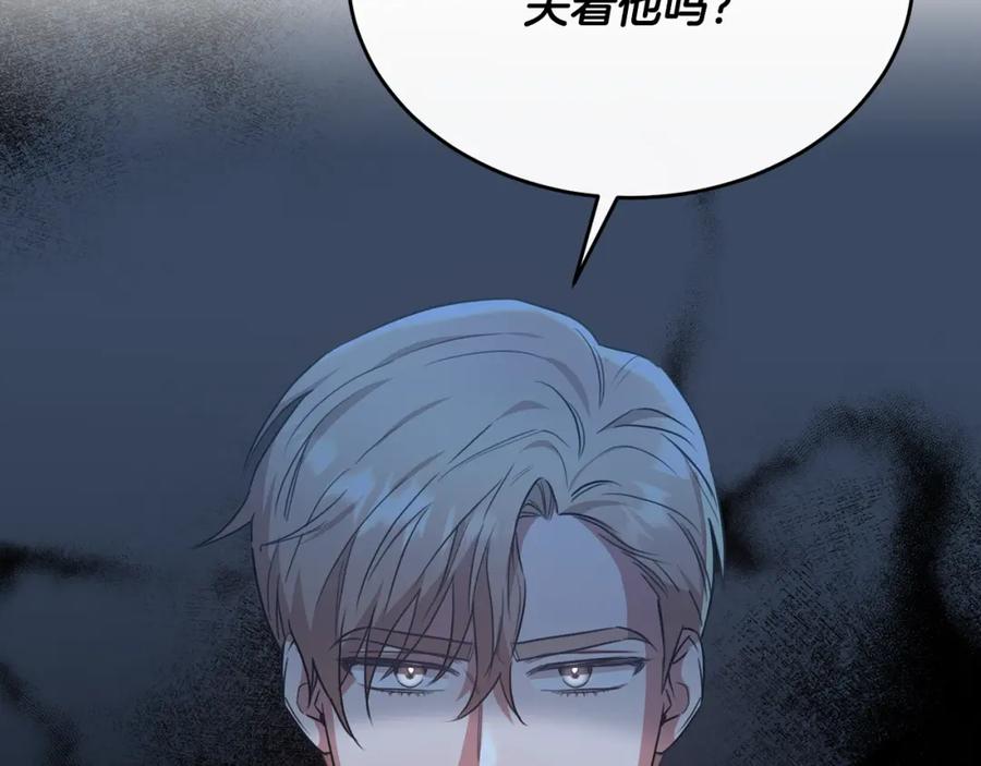《侯爵只对她温柔》第44话 解救 第54页