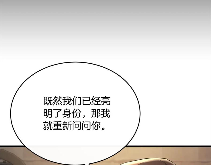 《侯爵只对她温柔》第44话 解救 第30页