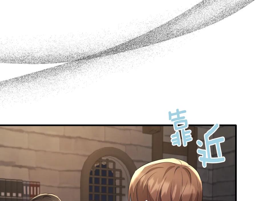 《侯爵只对她温柔》第44话 解救 第6页