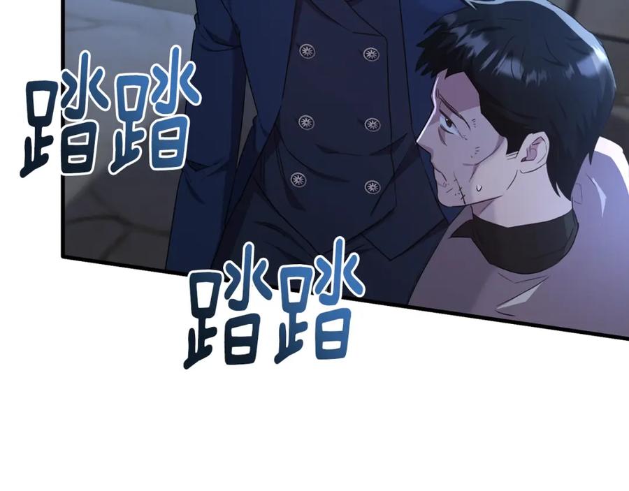 《侯爵只对她温柔》第44话 解救 第115页