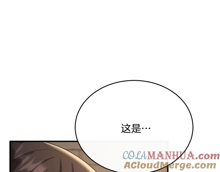 《侯爵只对她温柔》第44话 解救 第17页