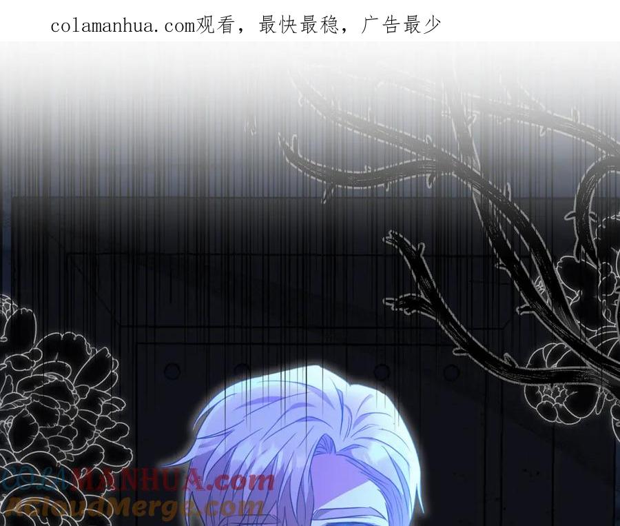 《侯爵只对她温柔》第44话 解救 第1页