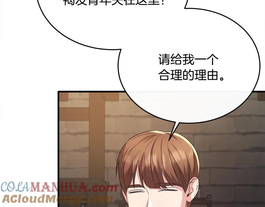 《侯爵只对她温柔》第44话 解救 第33页