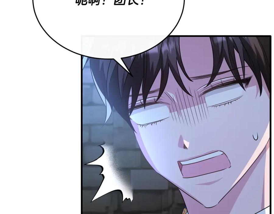 《侯爵只对她温柔》第44话 解救 第123页