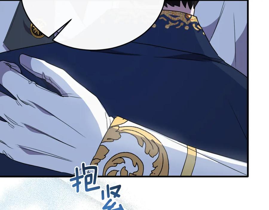 《侯爵只对她温柔》第44话 解救 第144页