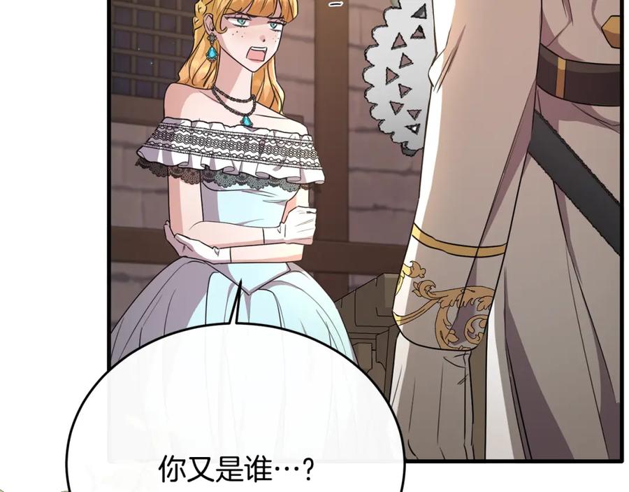 《侯爵只对她温柔》第45话 傲慢的贵族小姐 第119页