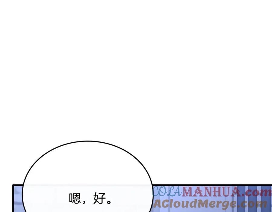《侯爵只对她温柔》第45话 傲慢的贵族小姐 第81页