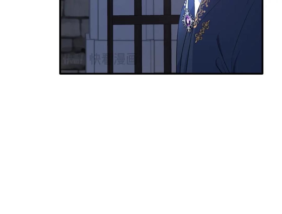 《侯爵只对她温柔》第45话 傲慢的贵族小姐 第63页