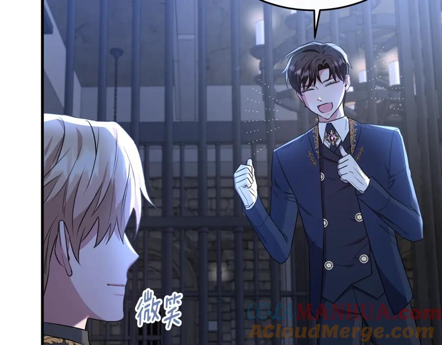 《侯爵只对她温柔》第45话 傲慢的贵族小姐 第49页