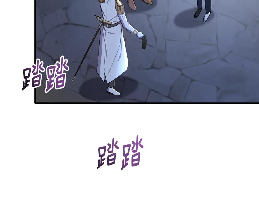 《侯爵只对她温柔》第45话 傲慢的贵族小姐 第56页