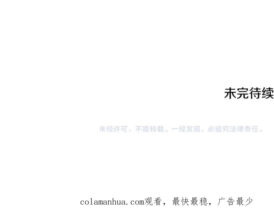 《侯爵只对她温柔》第45话 傲慢的贵族小姐 第158页
