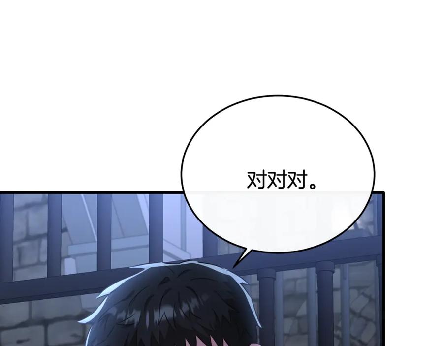 《侯爵只对她温柔》第45话 傲慢的贵族小姐 第32页