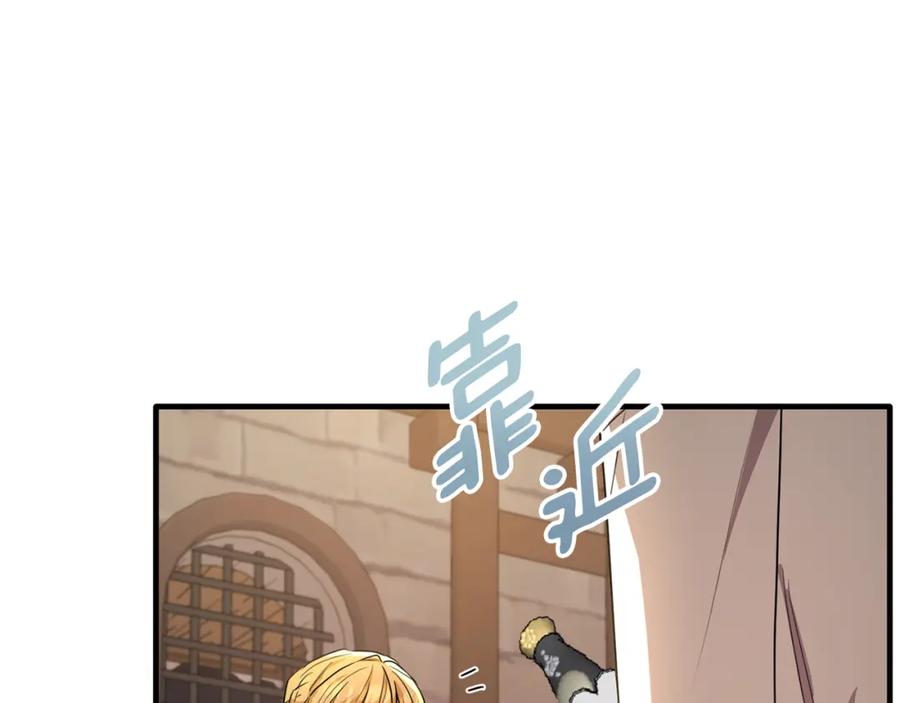 《侯爵只对她温柔》第45话 傲慢的贵族小姐 第118页