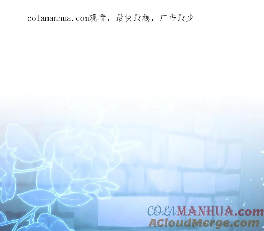 《侯爵只对她温柔》第45话 傲慢的贵族小姐 第1页