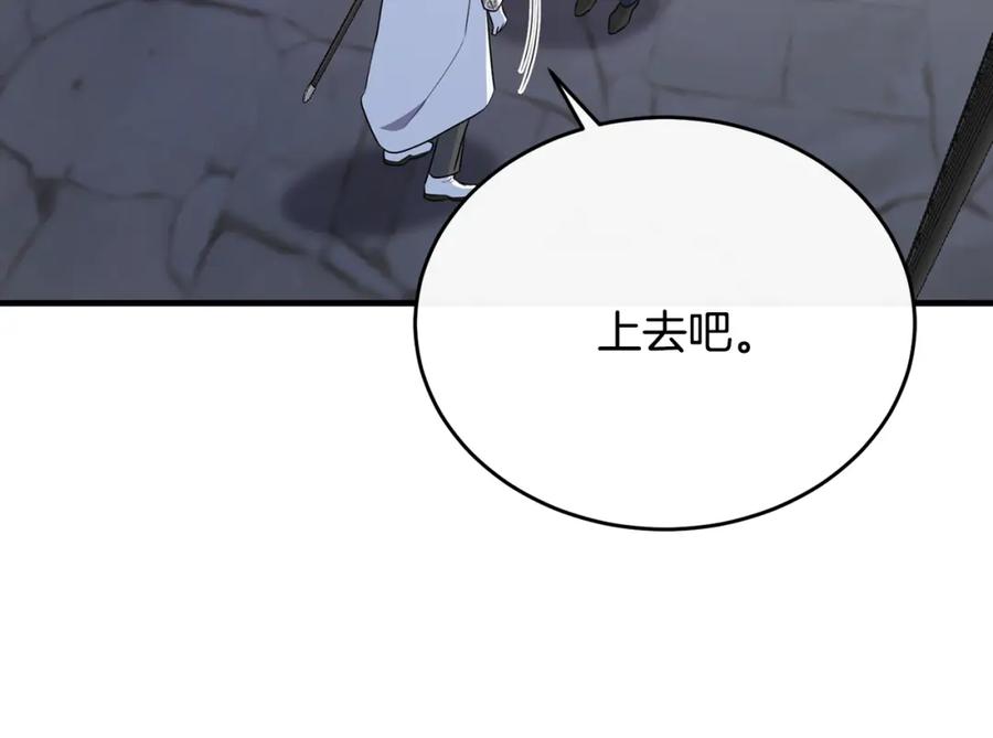 《侯爵只对她温柔》第45话 傲慢的贵族小姐 第74页