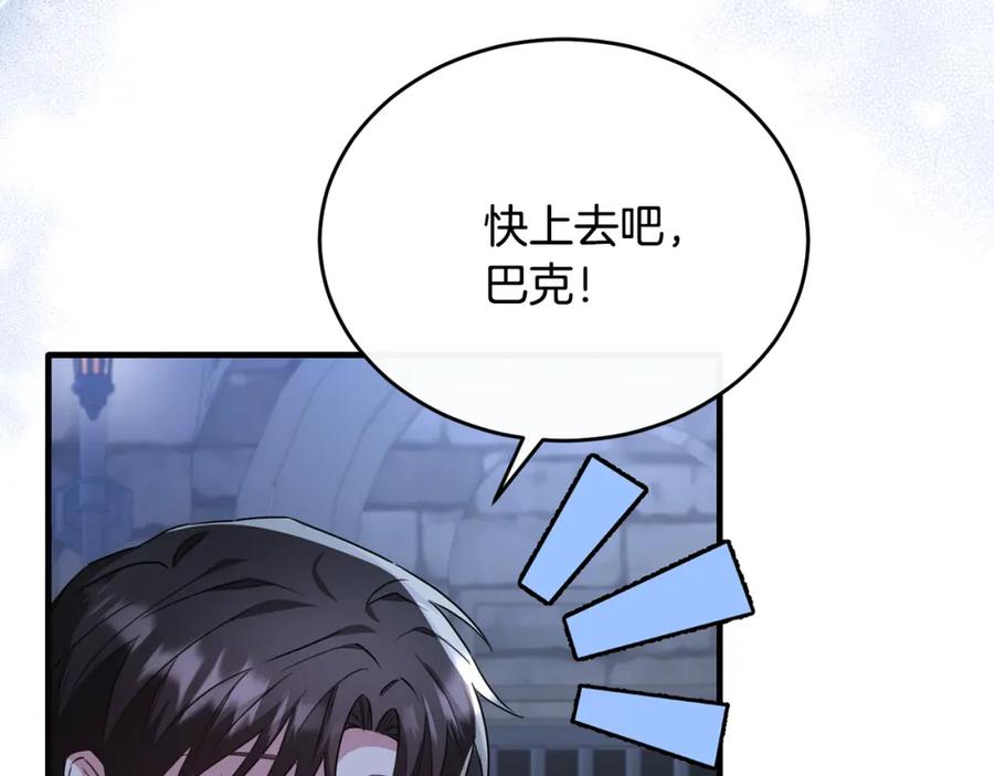 《侯爵只对她温柔》第45话 傲慢的贵族小姐 第79页