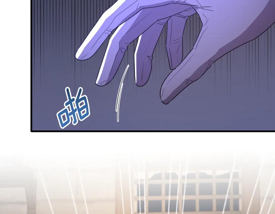 《侯爵只对她温柔》第45话 傲慢的贵族小姐 第150页