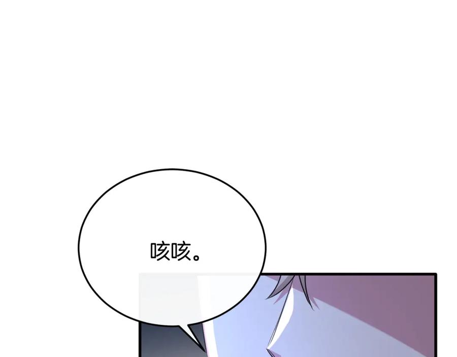《侯爵只对她温柔》第45话 傲慢的贵族小姐 第44页