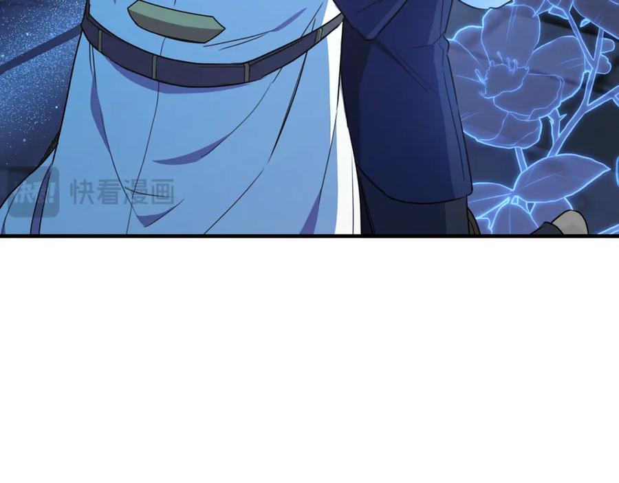 《侯爵只对她温柔》第45话 傲慢的贵族小姐 第3页