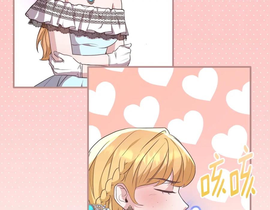 《侯爵只对她温柔》第45话 傲慢的贵族小姐 第124页