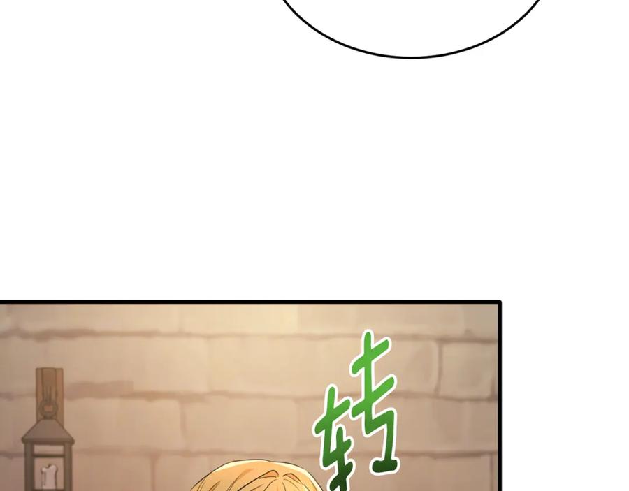 《侯爵只对她温柔》第45话 傲慢的贵族小姐 第95页