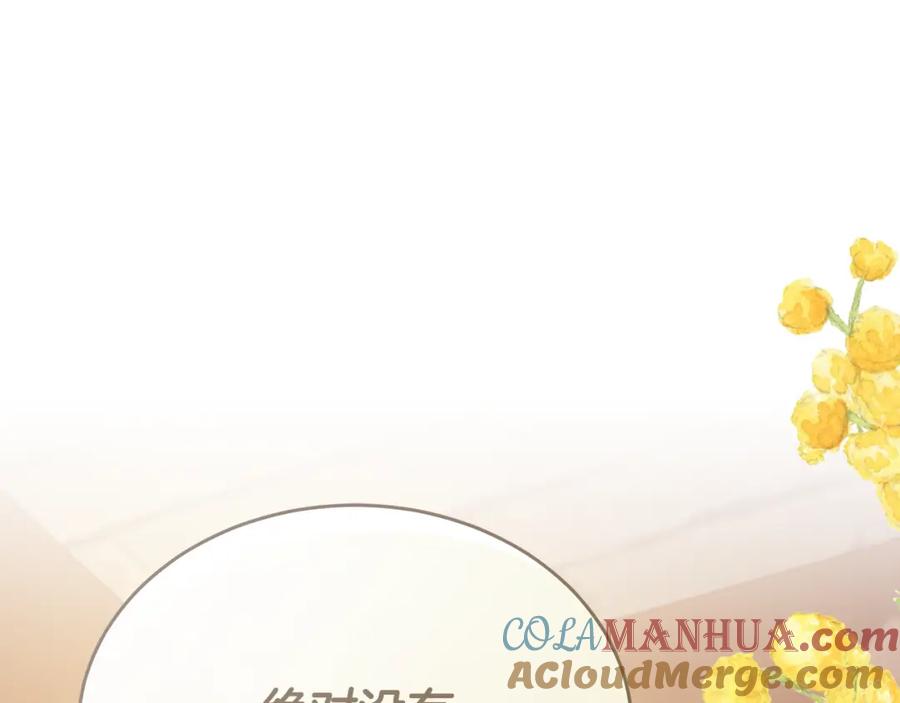 《侯爵只对她温柔》第45话 傲慢的贵族小姐 第153页