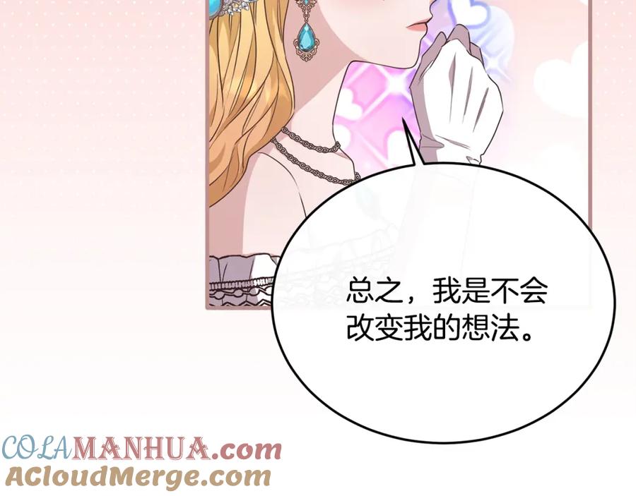 《侯爵只对她温柔》第45话 傲慢的贵族小姐 第125页