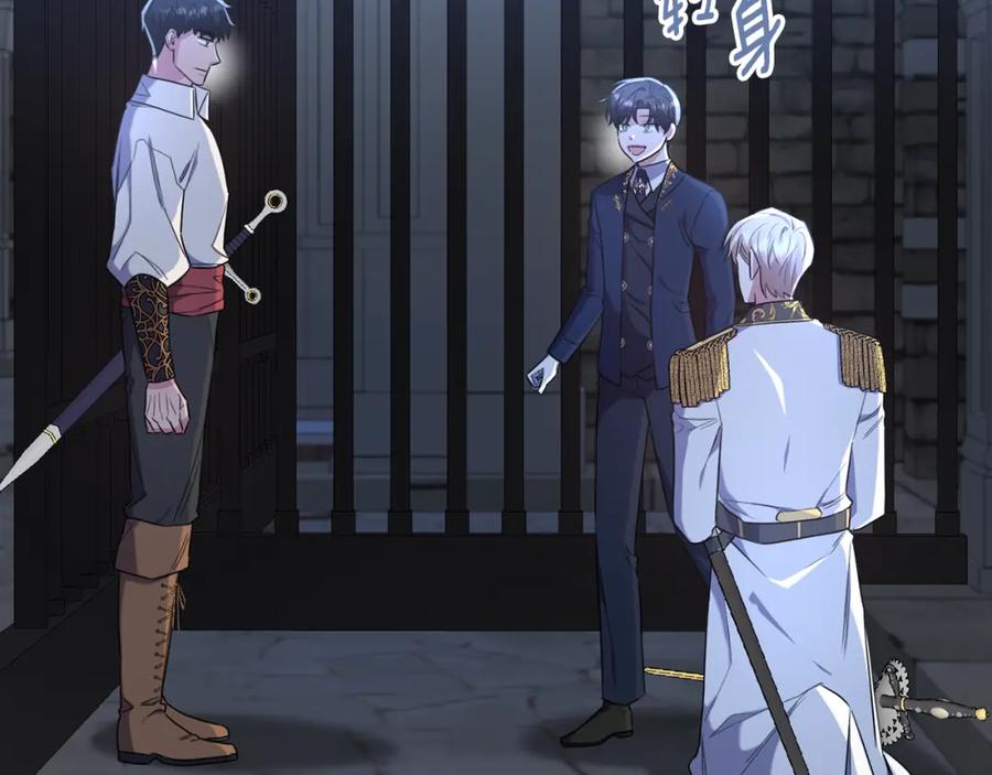 《侯爵只对她温柔》第45话 傲慢的贵族小姐 第28页