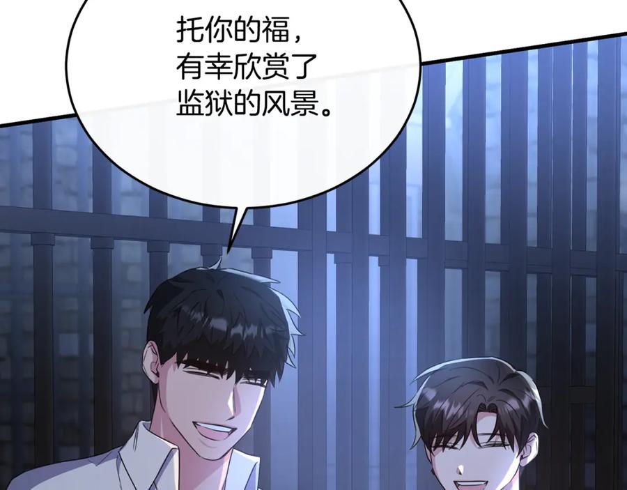 《侯爵只对她温柔》第45话 傲慢的贵族小姐 第39页