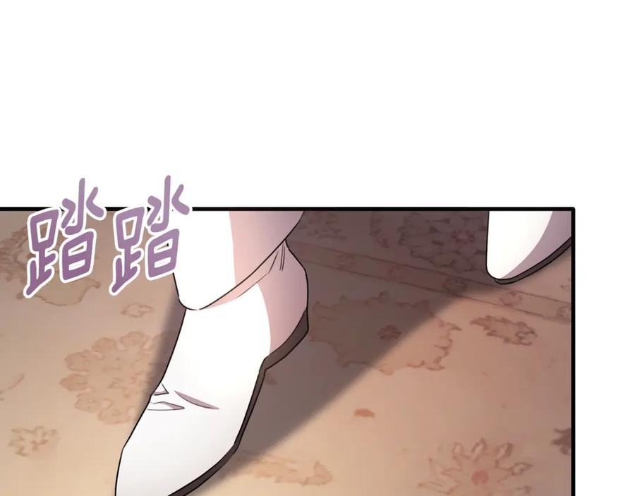 《侯爵只对她温柔》第45话 傲慢的贵族小姐 第116页