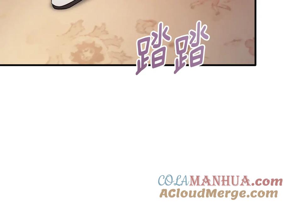 《侯爵只对她温柔》第45话 傲慢的贵族小姐 第117页