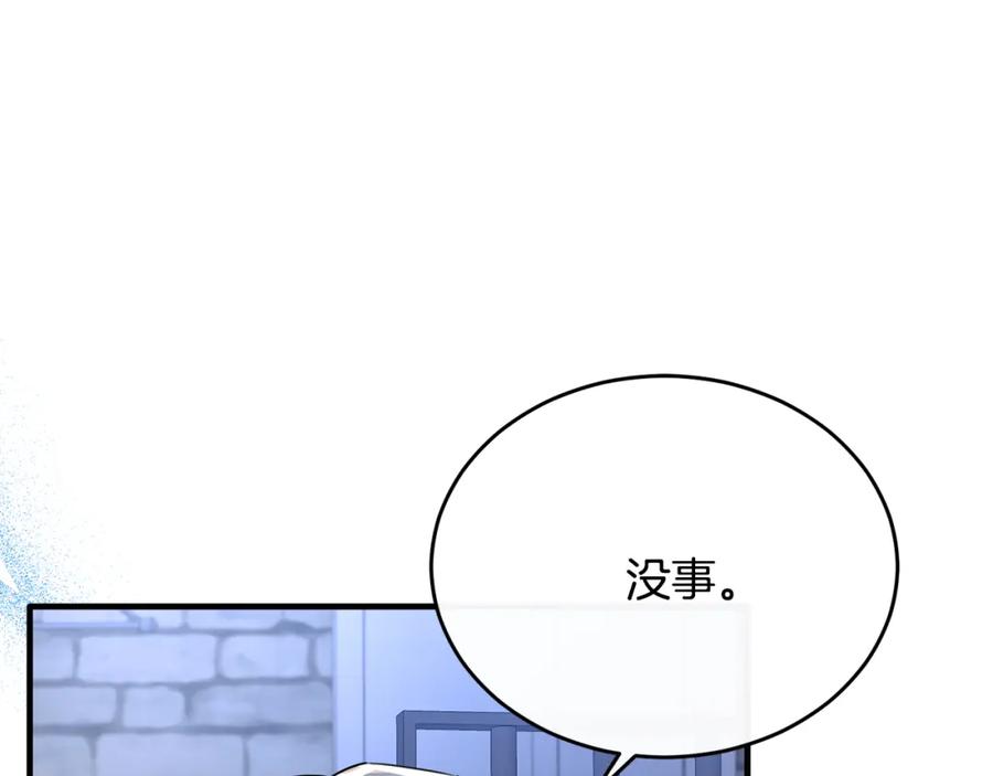 《侯爵只对她温柔》第45话 傲慢的贵族小姐 第64页