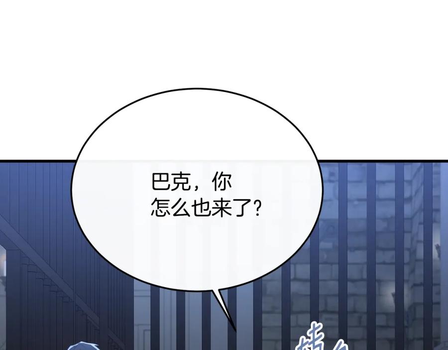 《侯爵只对她温柔》第45话 傲慢的贵族小姐 第27页