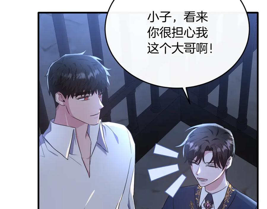 《侯爵只对她温柔》第45话 傲慢的贵族小姐 第30页