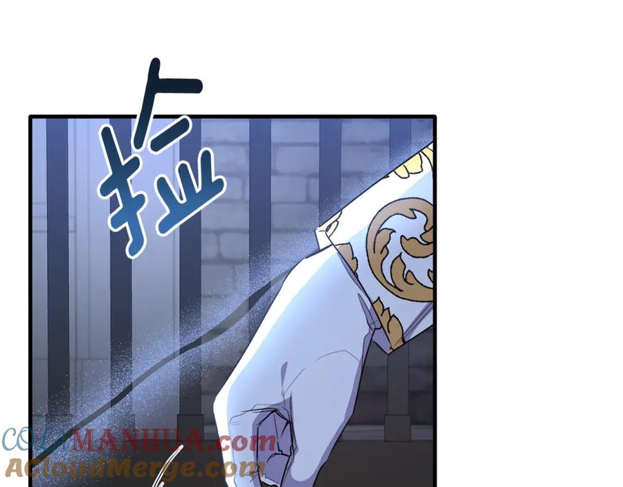 《侯爵只对她温柔》第45话 傲慢的贵族小姐 第53页