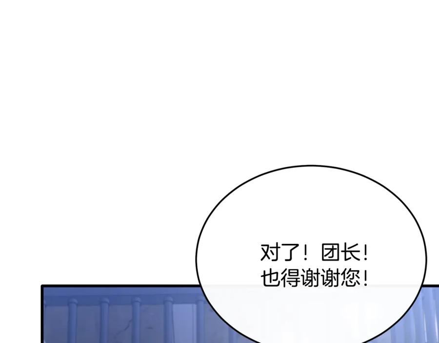 《侯爵只对她温柔》第45话 傲慢的贵族小姐 第48页