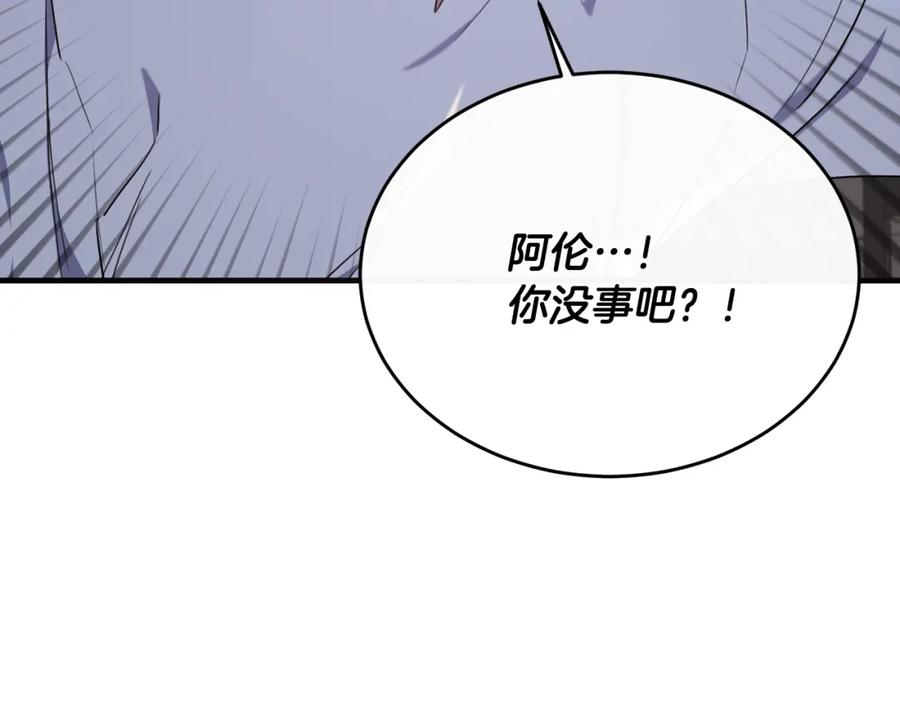 《侯爵只对她温柔》第45话 傲慢的贵族小姐 第6页