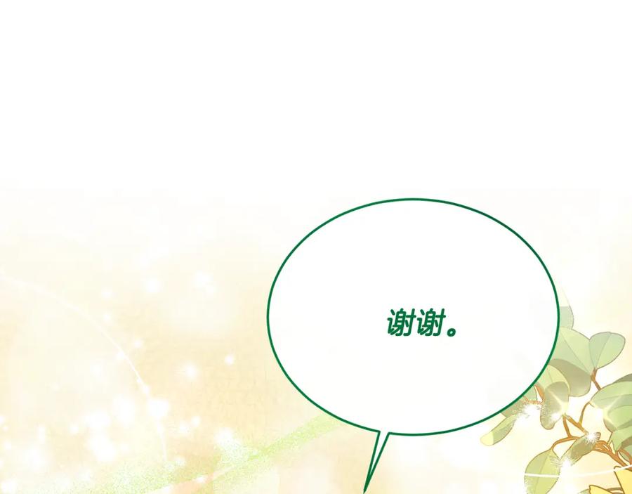 《侯爵只对她温柔》第45话 傲慢的贵族小姐 第36页