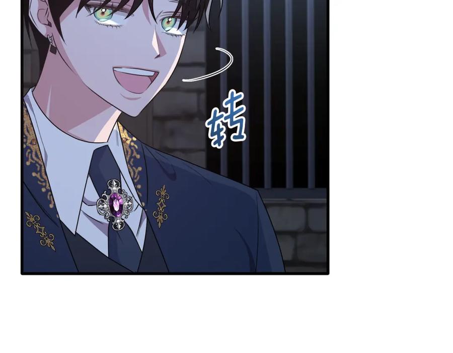 《侯爵只对她温柔》第45话 傲慢的贵族小姐 第80页